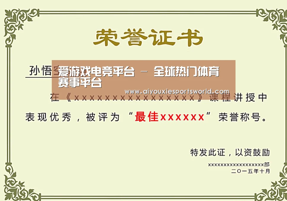 荣誉证书一