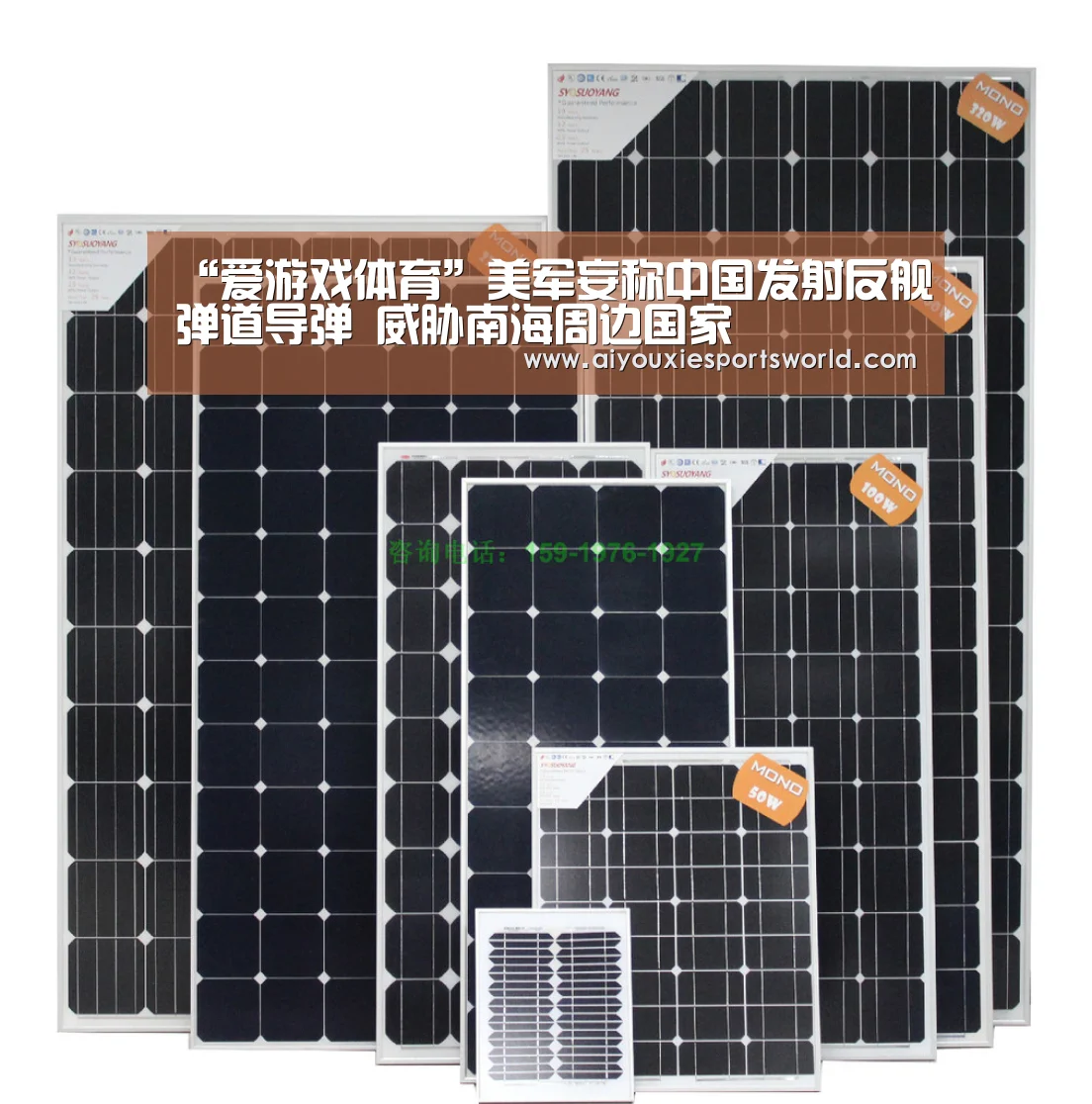 “爱游戏体育”美军妄称中国发射反舰弹道导弹 威胁南海周边国家(图1) 爱游戏百家乐